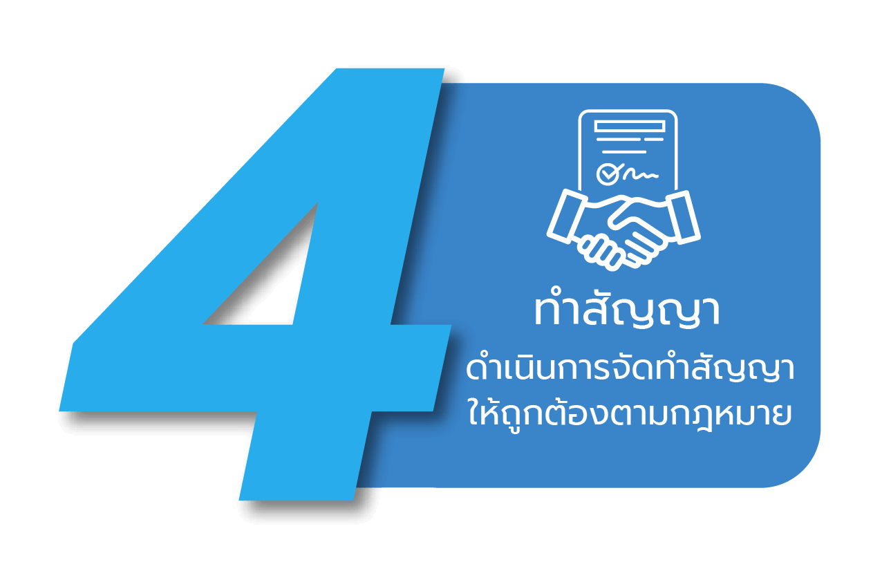 ขั้นตอน carkk-4-01
