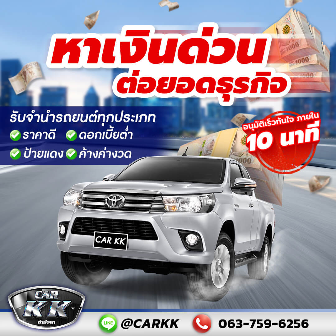 carkk-2_0